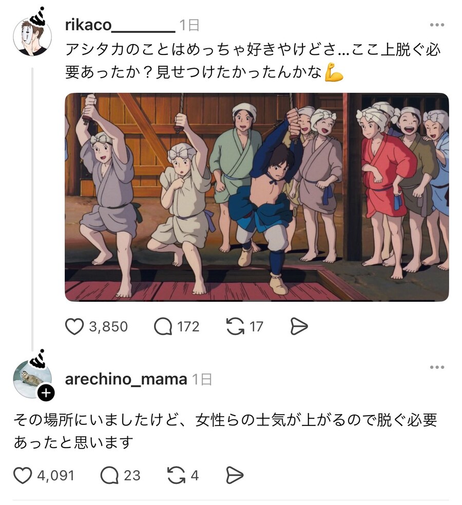 아시타카 거기서 꼭 벗어야했어?_1.jpg