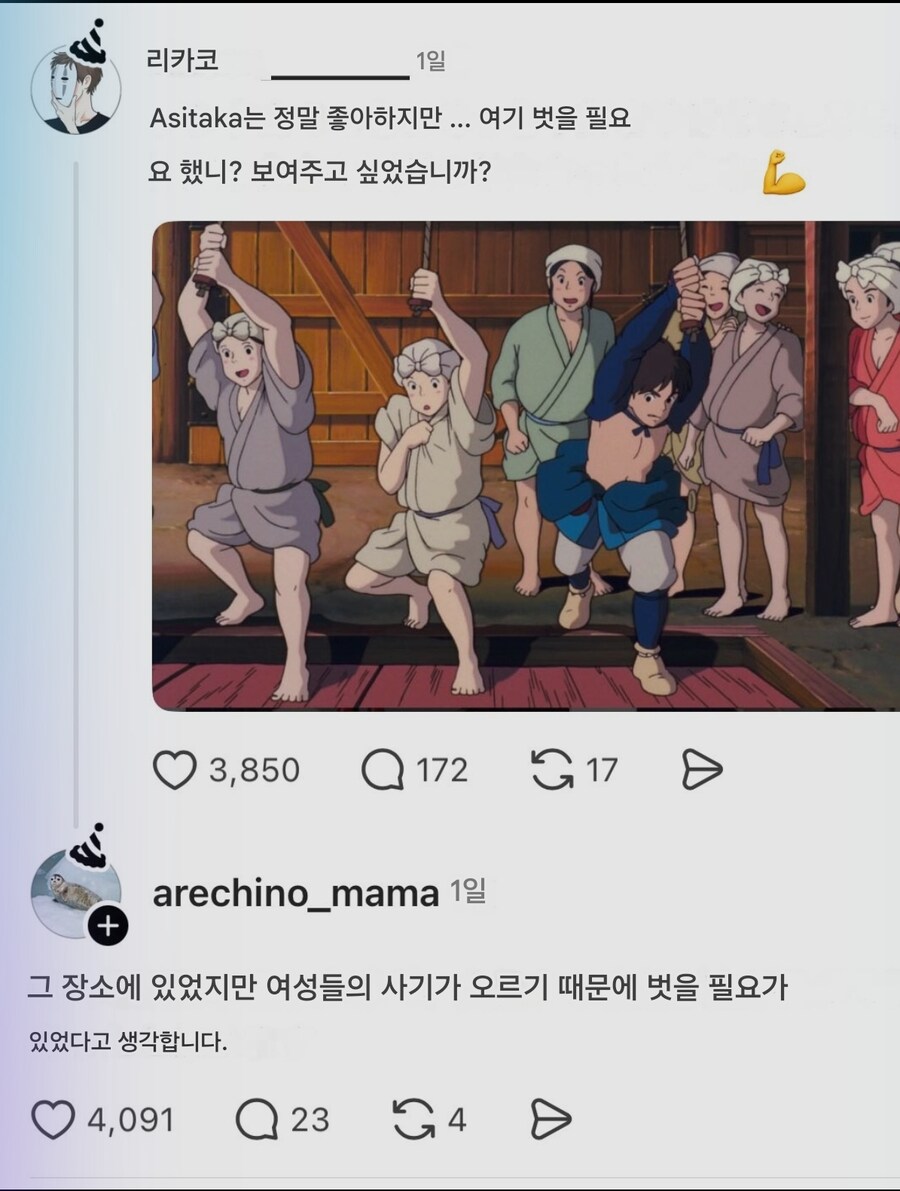 아시타카 거기서 꼭 벗어야했어?_2.jpg