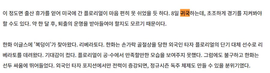 야구)한화팬한테 무서운 소식_1.png
