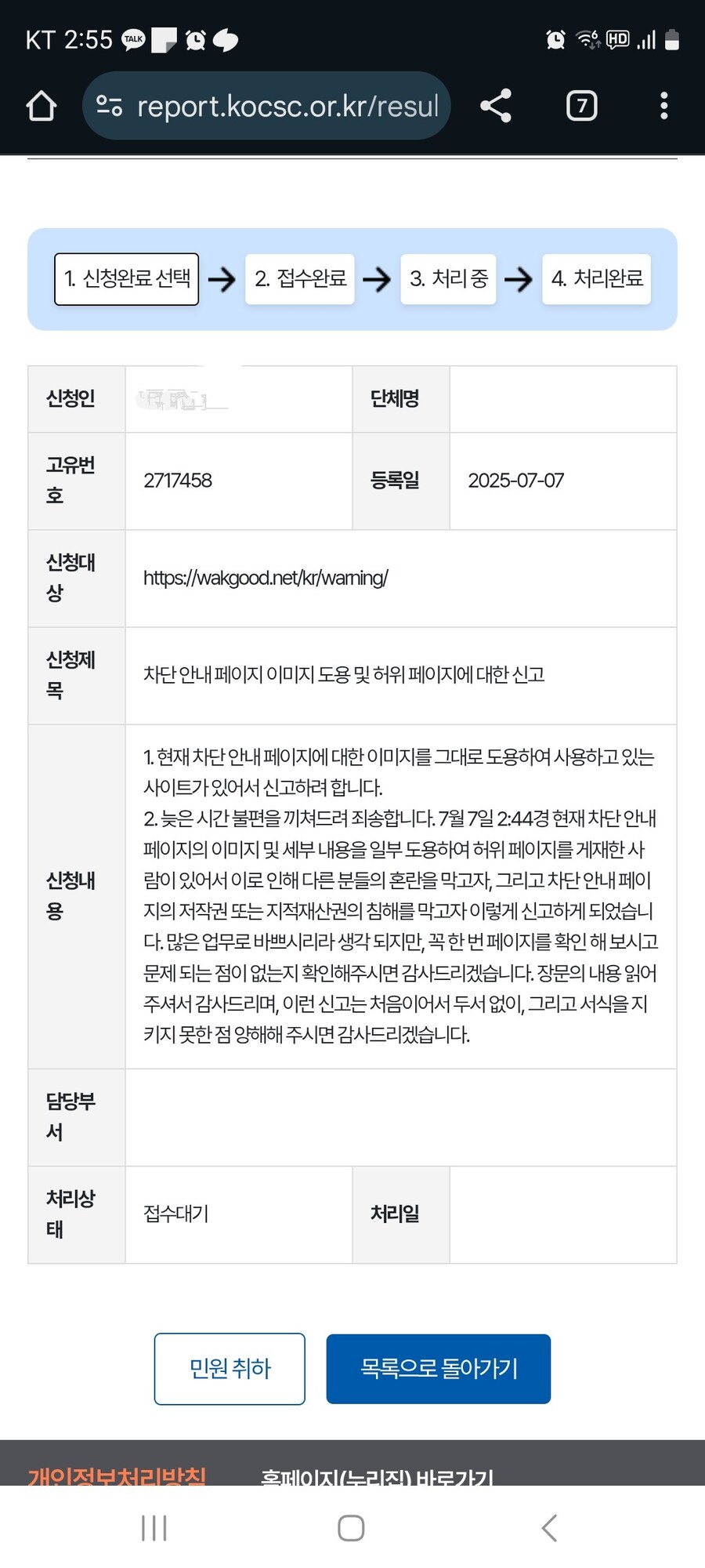 ㅇㅇㄱ) 일단 민원 넣고옴_1.jpg