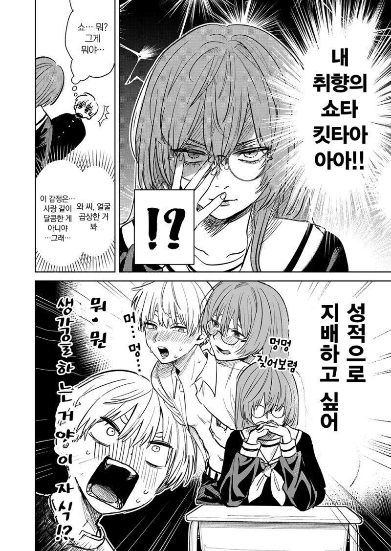 생각 읽는 요괴_2.jpg