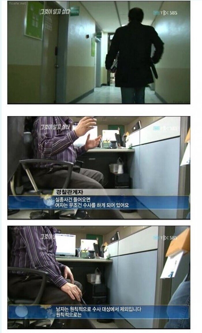 남자는 실종신고를 하면 원칙적으로_1.jpg