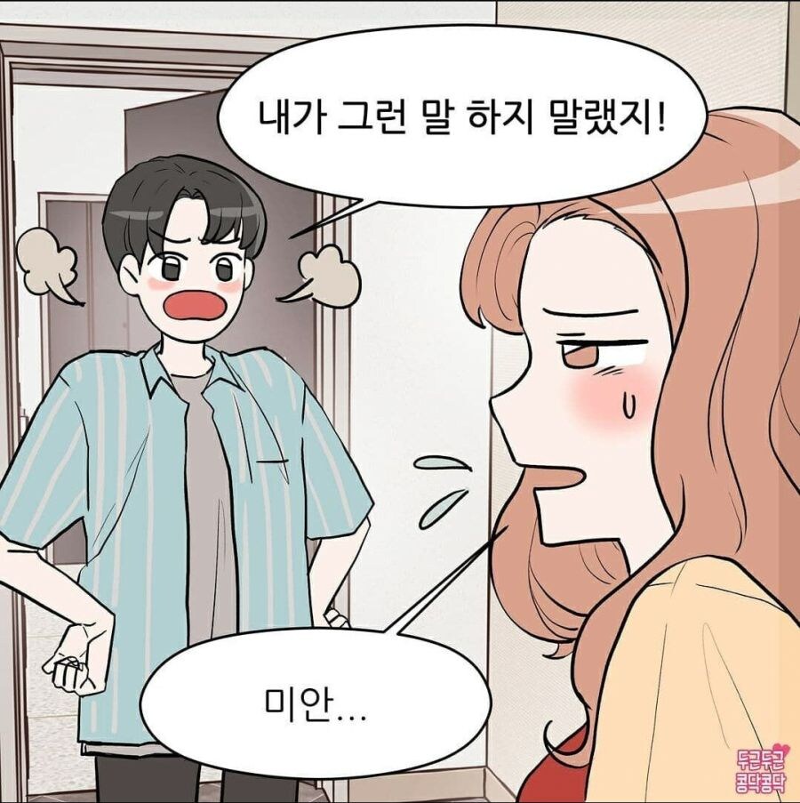 남친한테 장문의 카톡을 보내는 여친_5.jpg