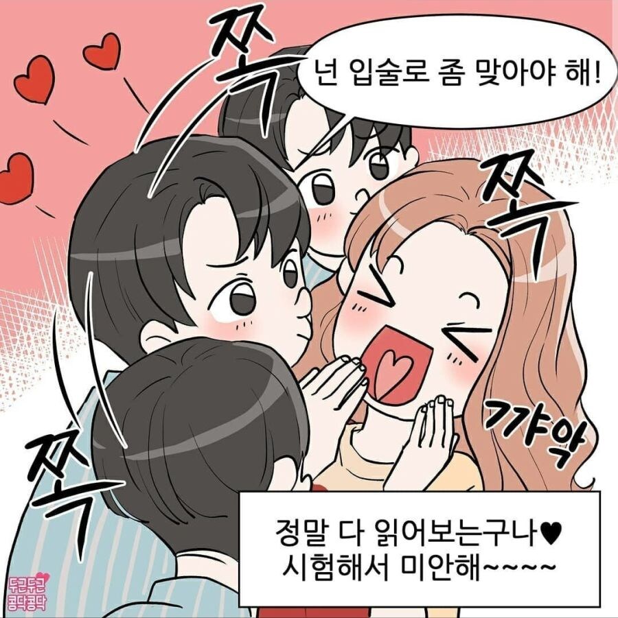 남친한테 장문의 카톡을 보내는 여친_6.jpg