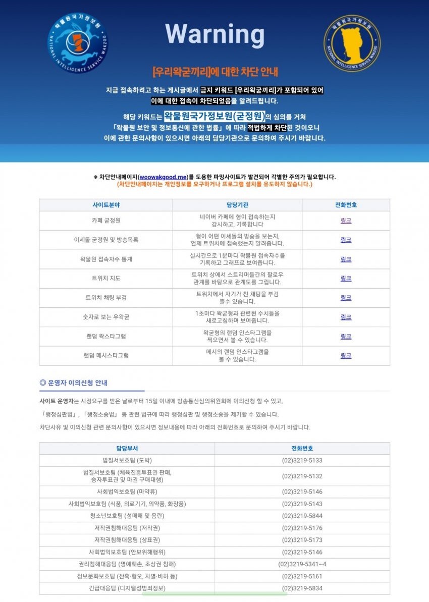 ㅇㅇㄱ) 워닝 사이트 '패러디' 문제가 아닌거 같다_1.jpg