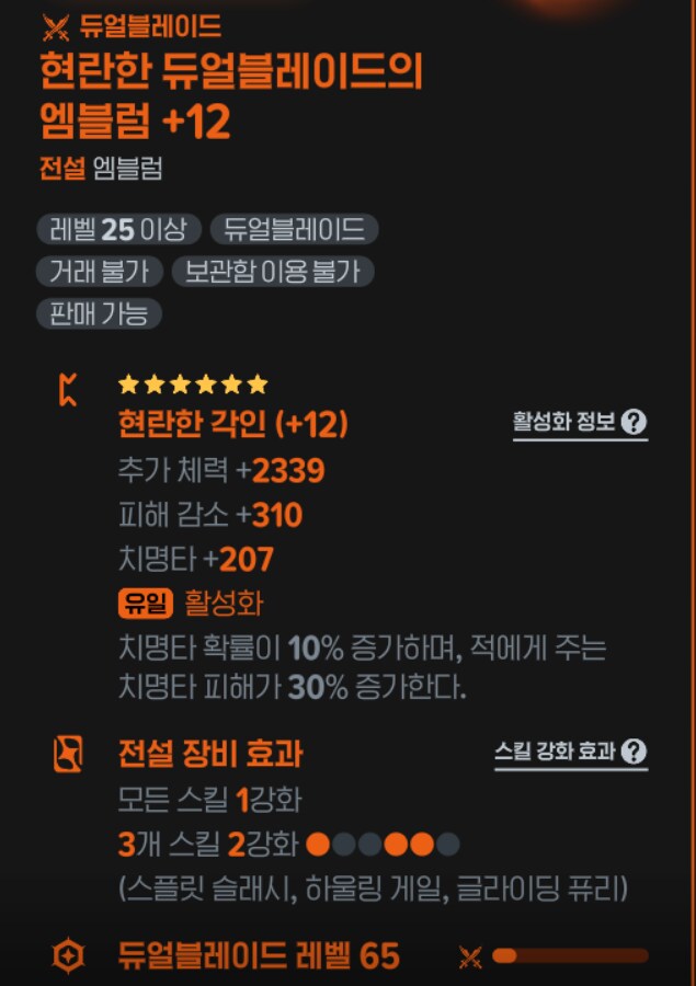 마비M) 검술사나 할걸_1.png