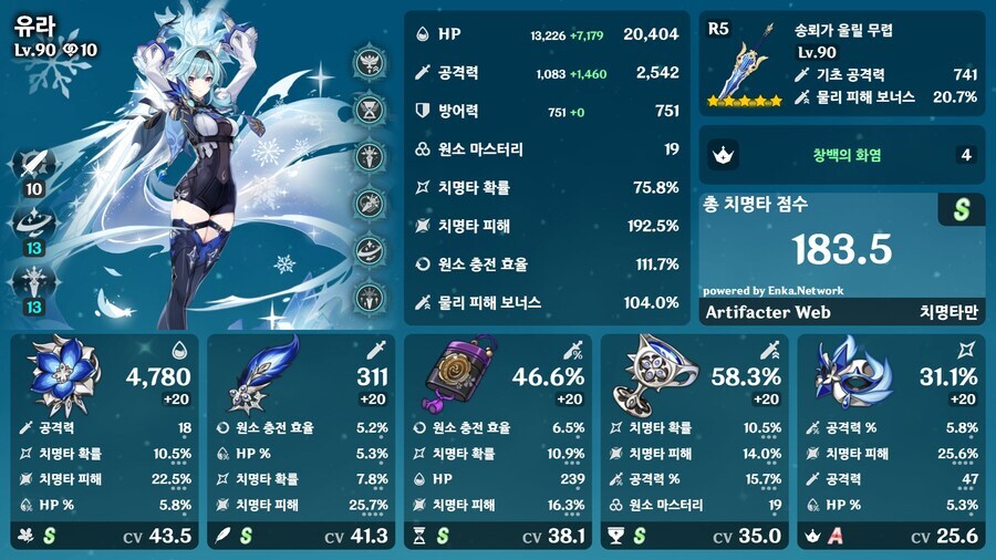 원신)제 아내임_8.jpg