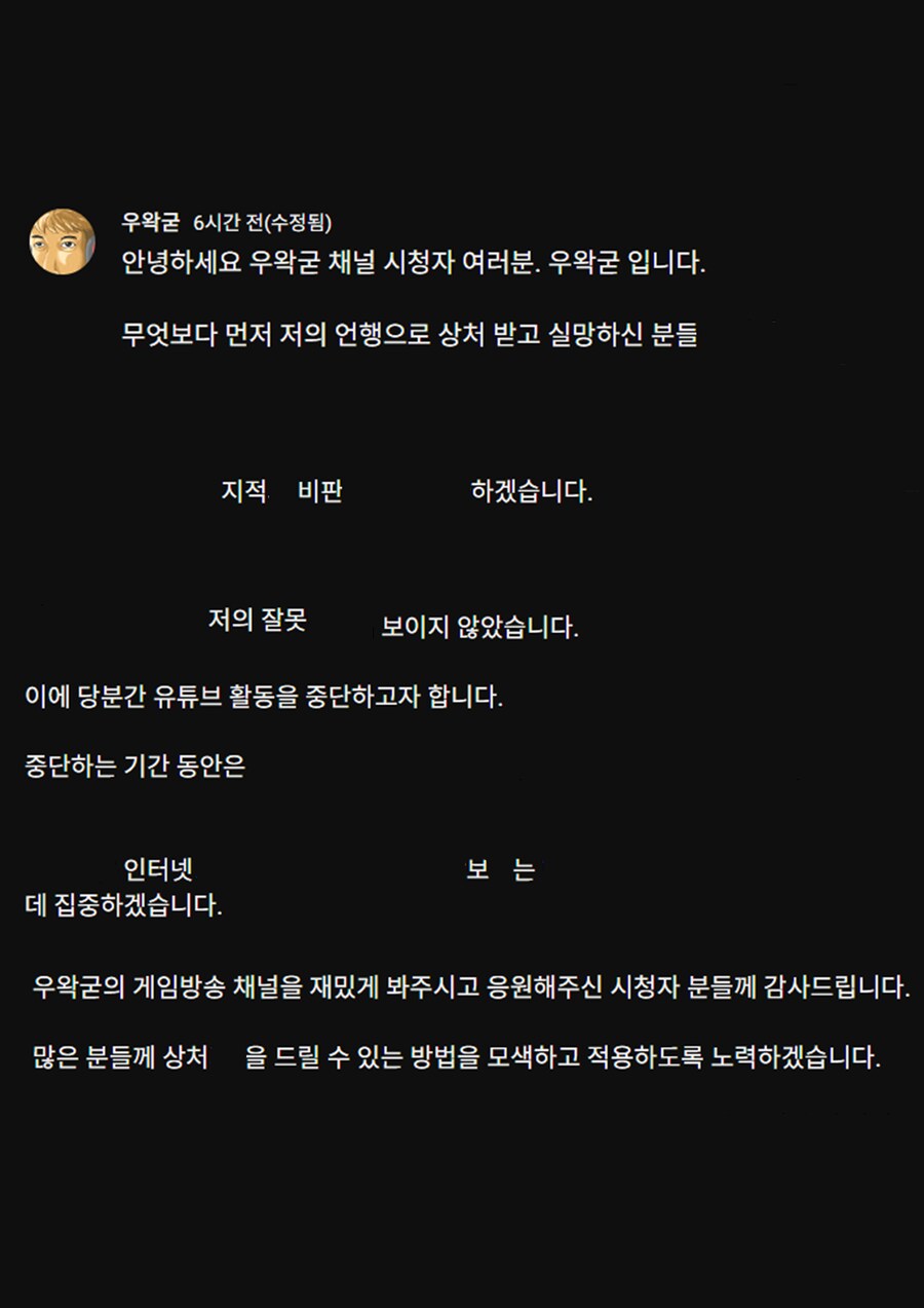 ㅇㅇㄱ)사과문 요약_1.png