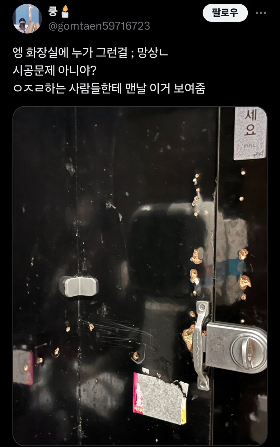 트위터 언냐들 피해망상 근황_3.jpg