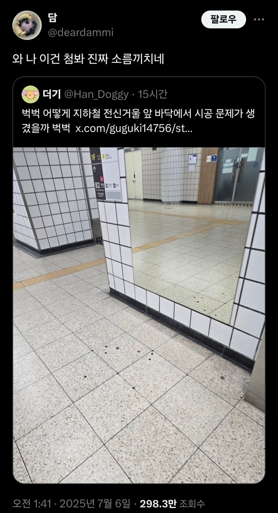 트위터 언냐들 피해망상 근황_4.jpg