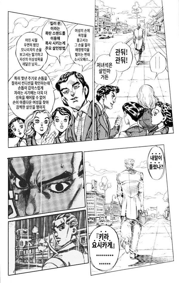 관둬 관둬! 저 친구는 사교성이 없어_3.jpg