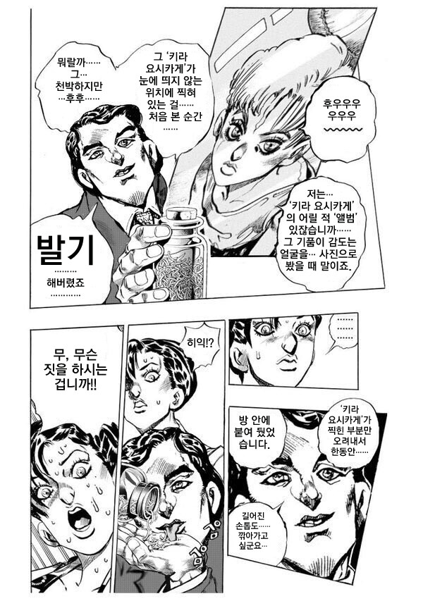 관둬 관둬! 저 친구는 사교성이 없어_6.jpg