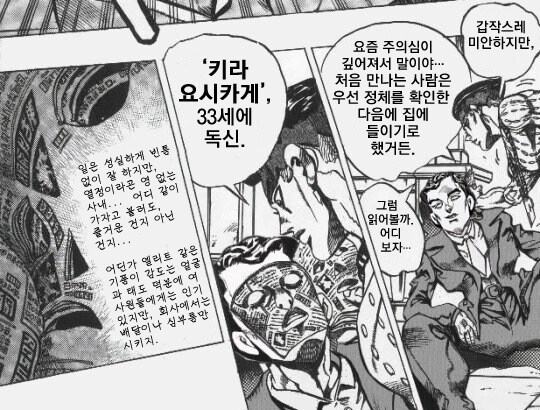관둬 관둬! 저 친구는 사교성이 없어_8.jpg