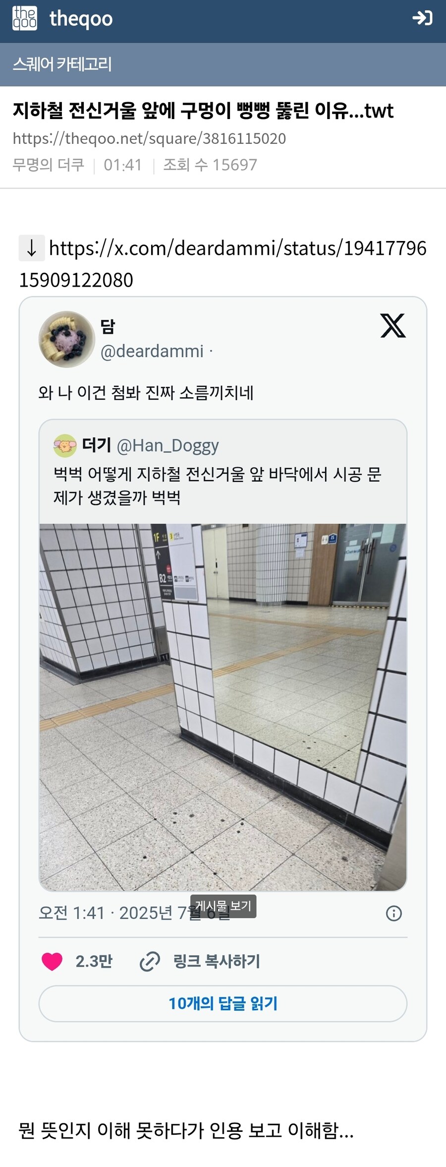트위터 언냐들 피해망상 근황_1.jpg