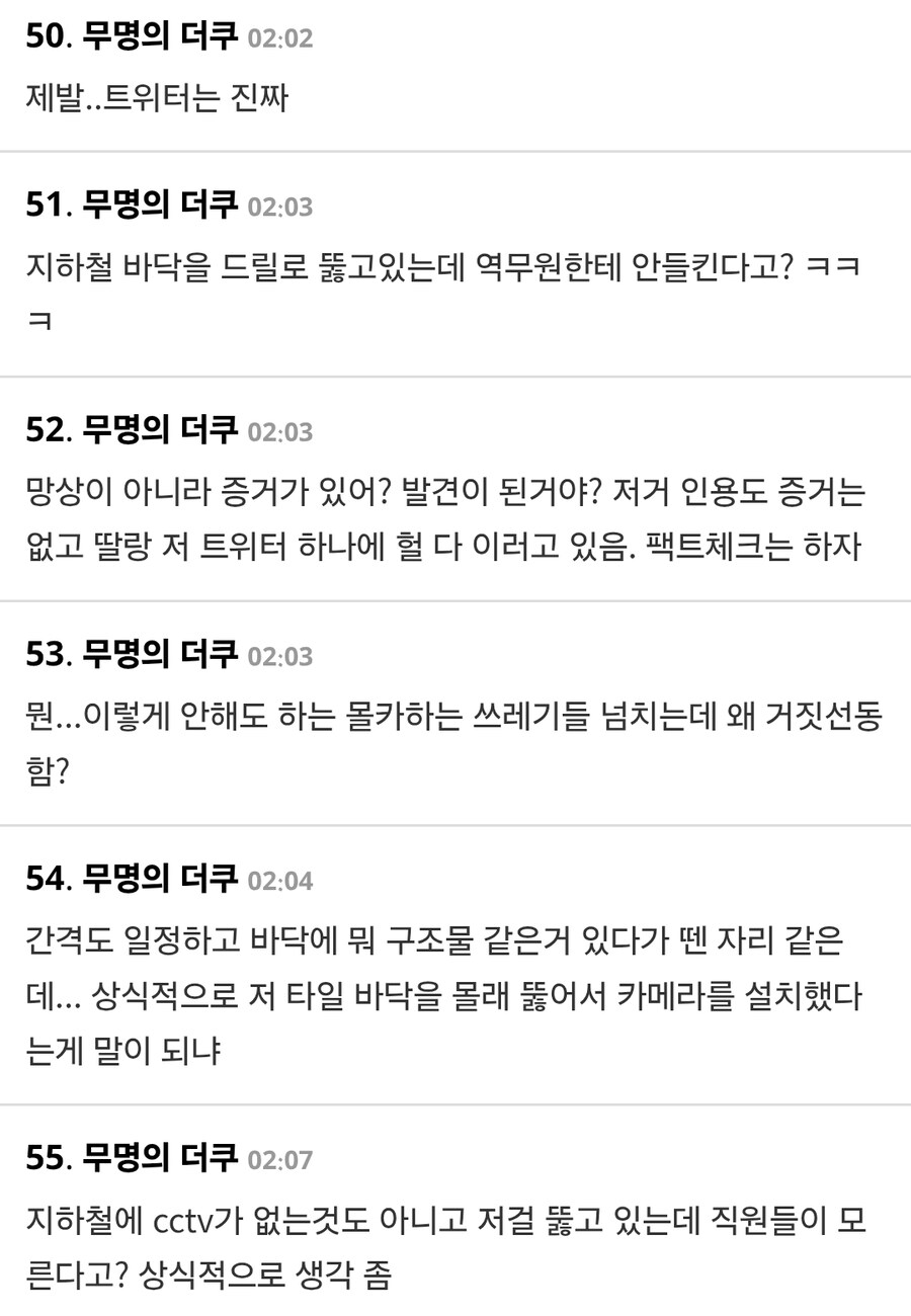 트위터 언냐들 피해망상 근황_6.jpg