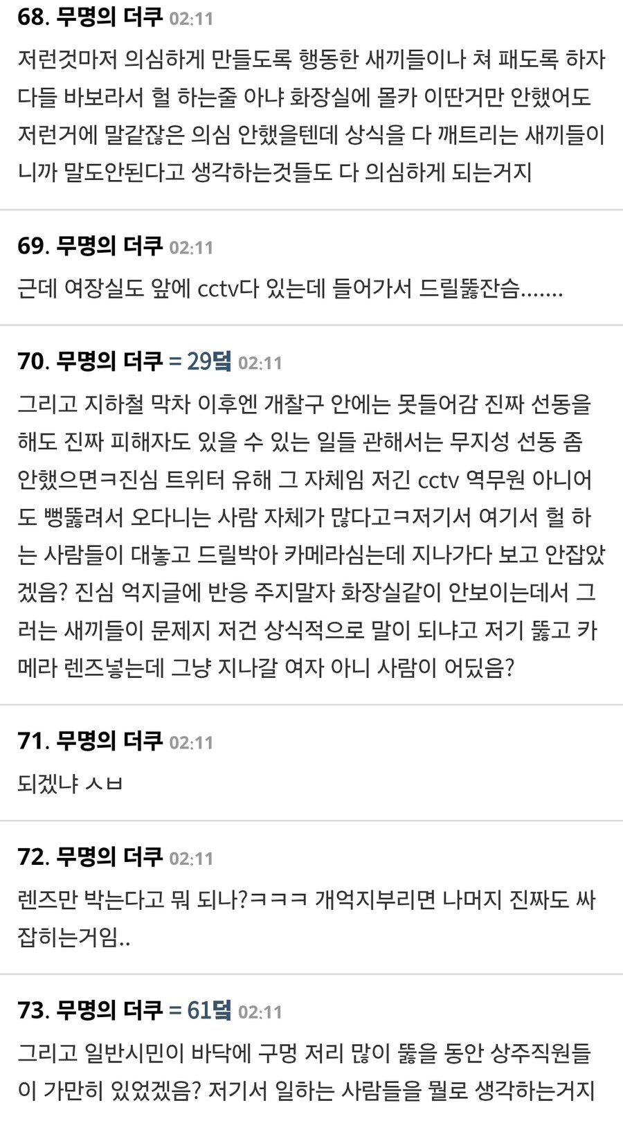 트위터 언냐들 피해망상 근황_7.jpg