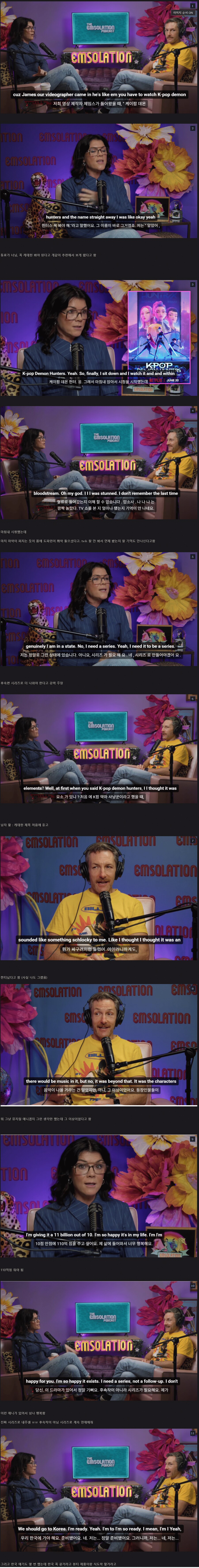 케데헌이 싸구려 같다는 유튜버_1.png