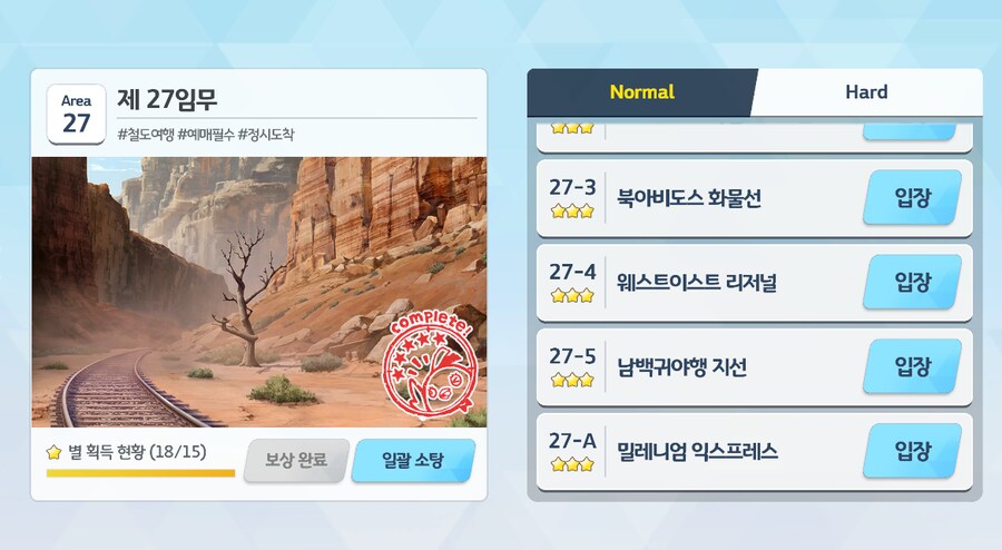 블루아카) 블아 임무 스테이지가 심심한 구조인 이유_9.png