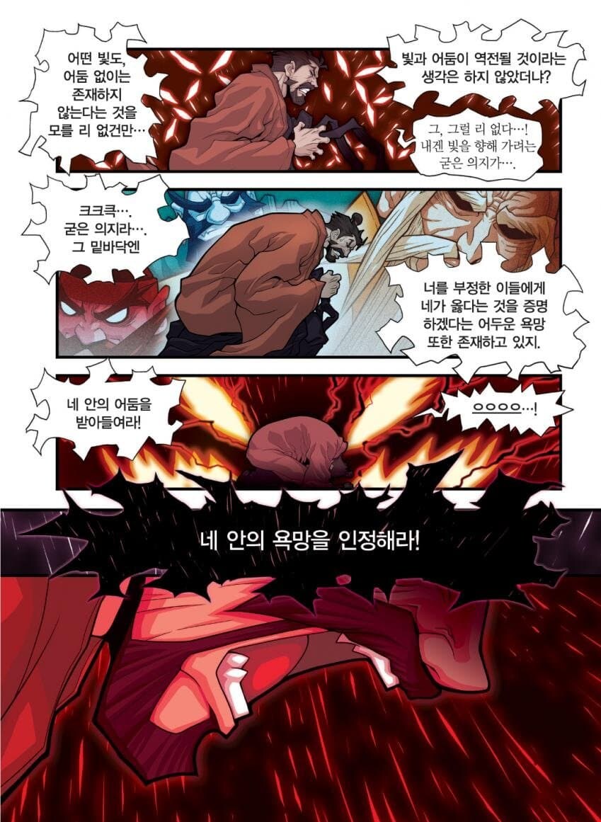 국내 학습 만화의 쌍두 마왕_4.jpg