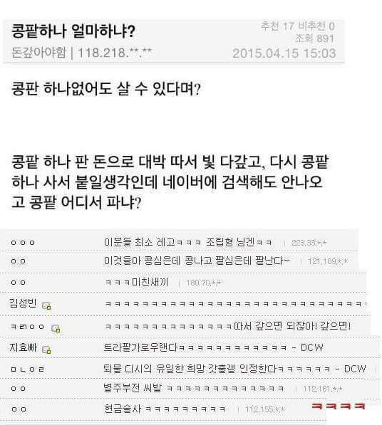 콩팥하나 얼마하냐?_1.jpg