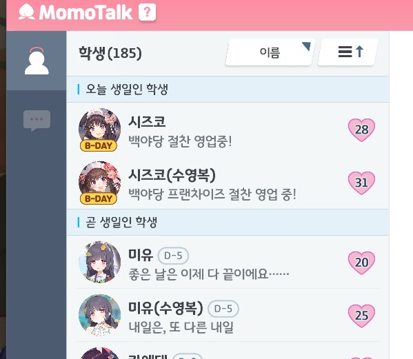 블루아카) 블아 임무 스테이지가 심심한 구조인 이유_11.png