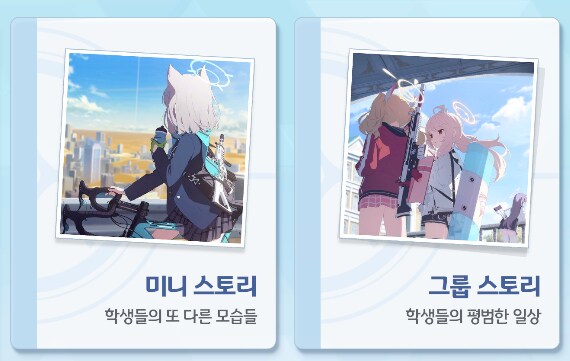 블루아카) 블아 임무 스테이지가 심심한 구조인 이유_13.png