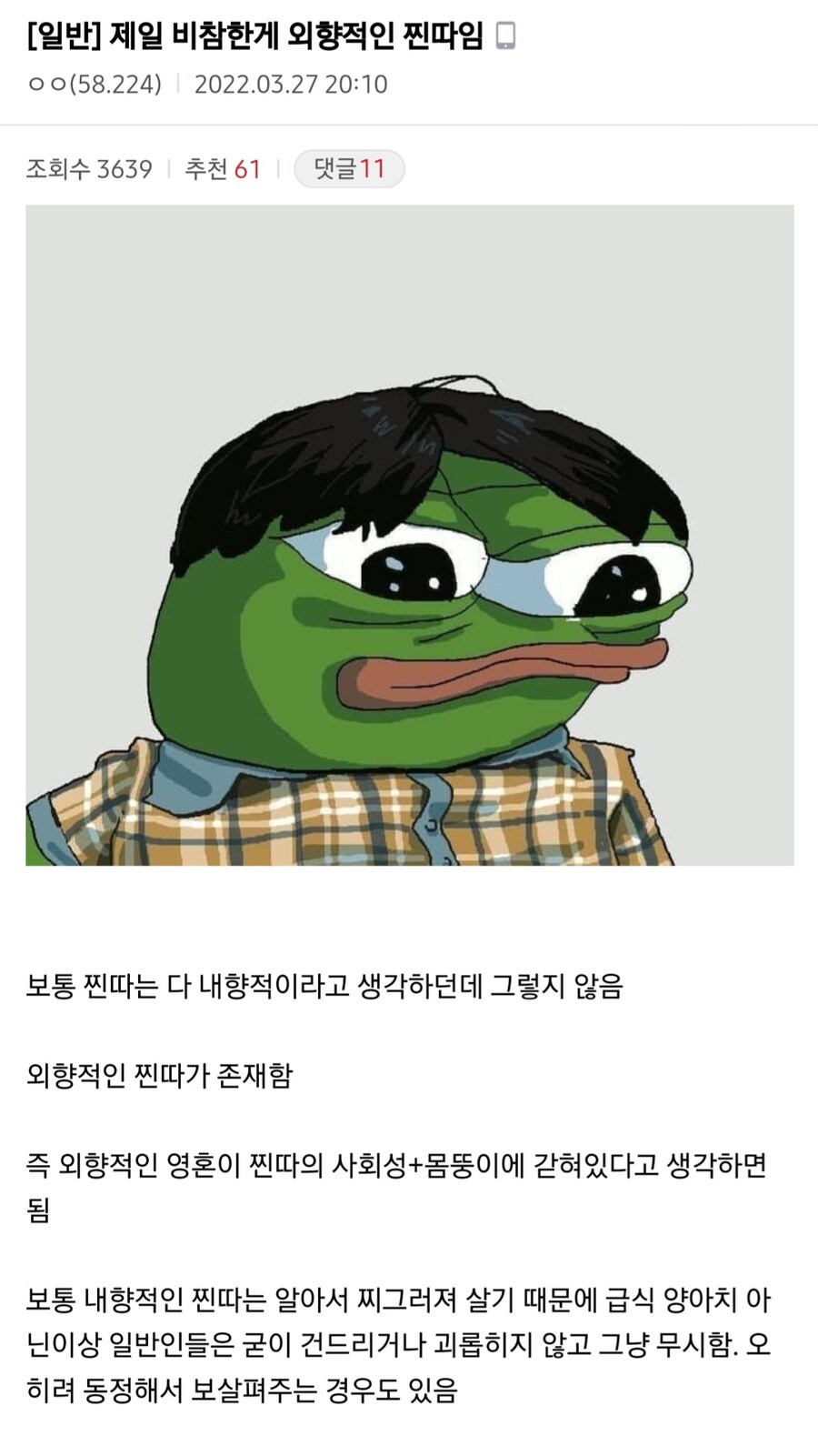가장 비참한 인간 유형_1.jpg