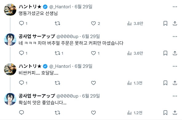 여러모로 고평가 받고 있는 황달 카페_2.png