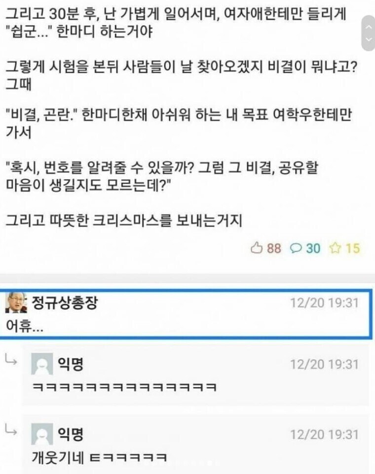내일 번호 딸건데 시나리오 한번 봐주셈_2.jpg