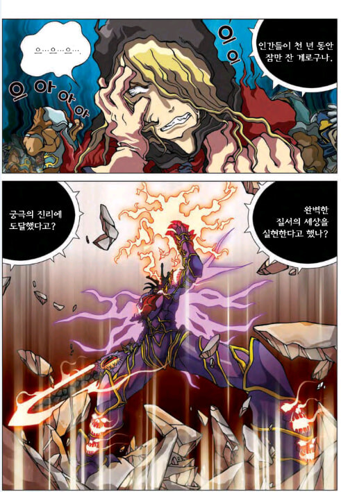 국내 학습 만화의 쌍두 마왕_9.jpg