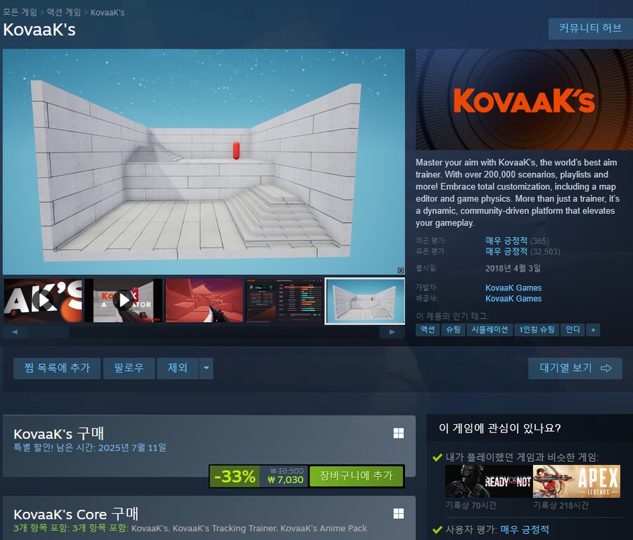 Kovaak's 잘 쓰는 유게이 있음?_1.png