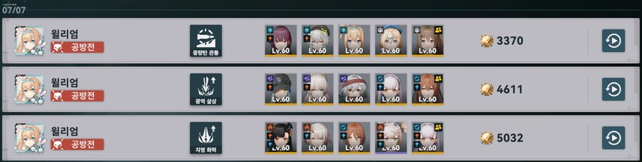 소전2) 흙먼지 오토 3타_1.png
