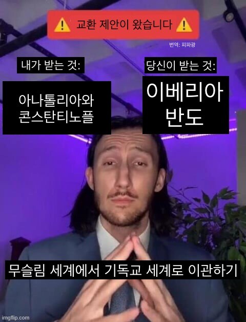 무슬림-기독교 역사 요약.jpg_1.jpg