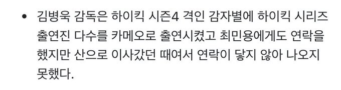 최민용이 층간소음 때문에 산으로 이사한 썰_1.jpg