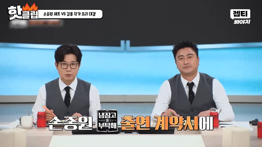 냉부) 엥 손종원 솊 출연조건이 김풍이랑 안붙는거 아니었나_3.png