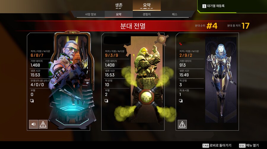 에이펙스) 한국인이 계속 미안하데 ㅋㅋㅋㅋ_1.png