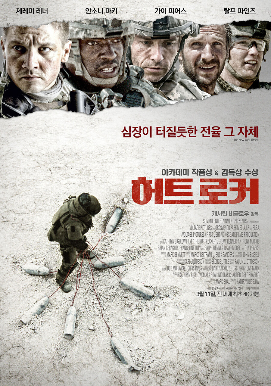 결말이 예상한것과 많이 달라서 놀랐던 영화 허트 로커_1.jpg