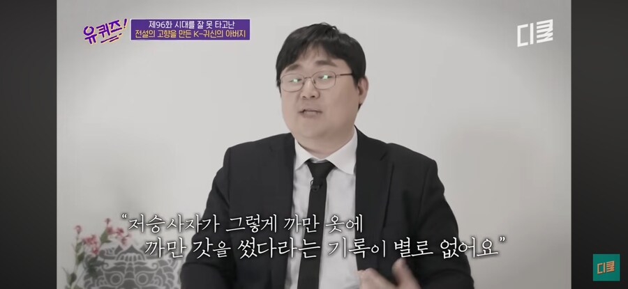 사자보이즈 복장 고증 대충 해도 되는 이유_1.png