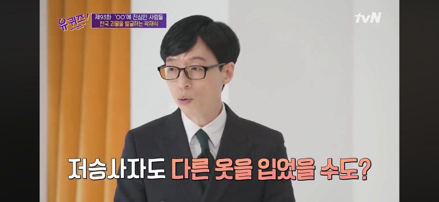 사자보이즈 복장 고증 대충 해도 되는 이유_7.png