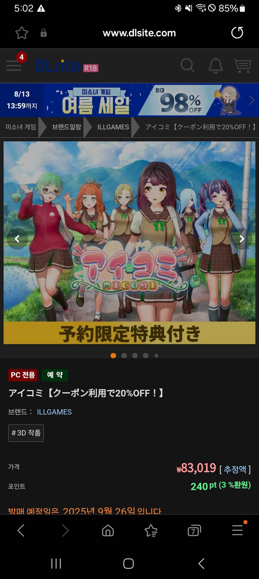 얘네가 (구) 일루전 맞지?_1.jpg