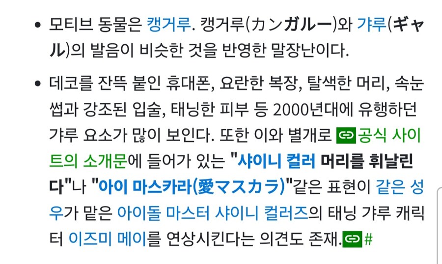 @) 어제 파워레인저에 나온 아이마스 아이돌 모티브 괴인_3.jpg