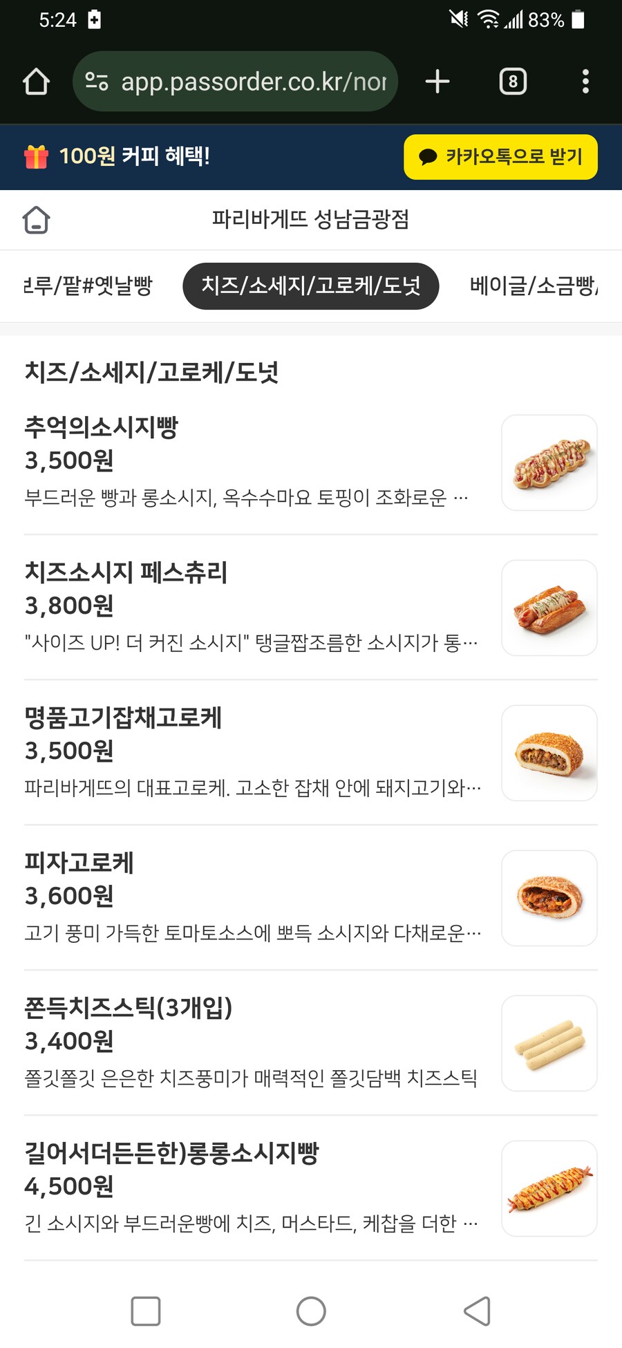 소시지빵은 만들기힘들어서 비싼건가_1.png