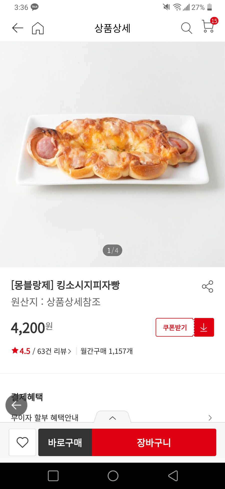 소시지빵은 만들기힘들어서 비싼건가_2.png