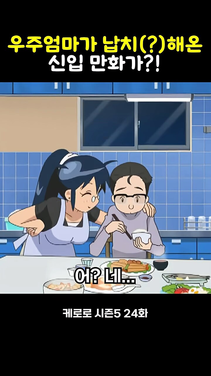 케로로]신입 만화가가 힘든 이유_3.png
