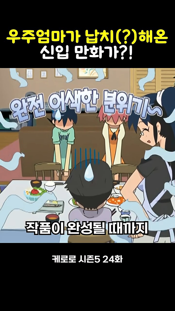 케로로]신입 만화가가 힘든 이유_4.png