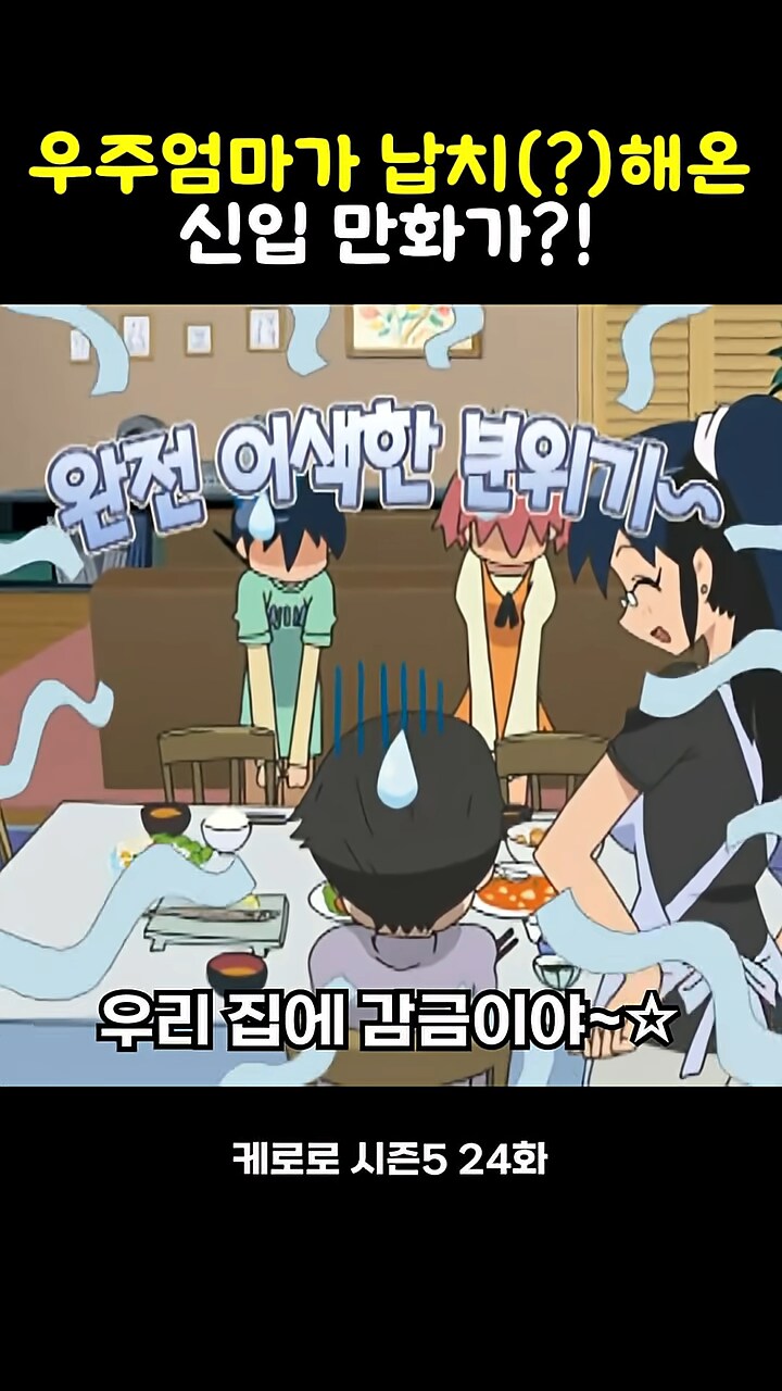 케로로]신입 만화가가 힘든 이유_5.png