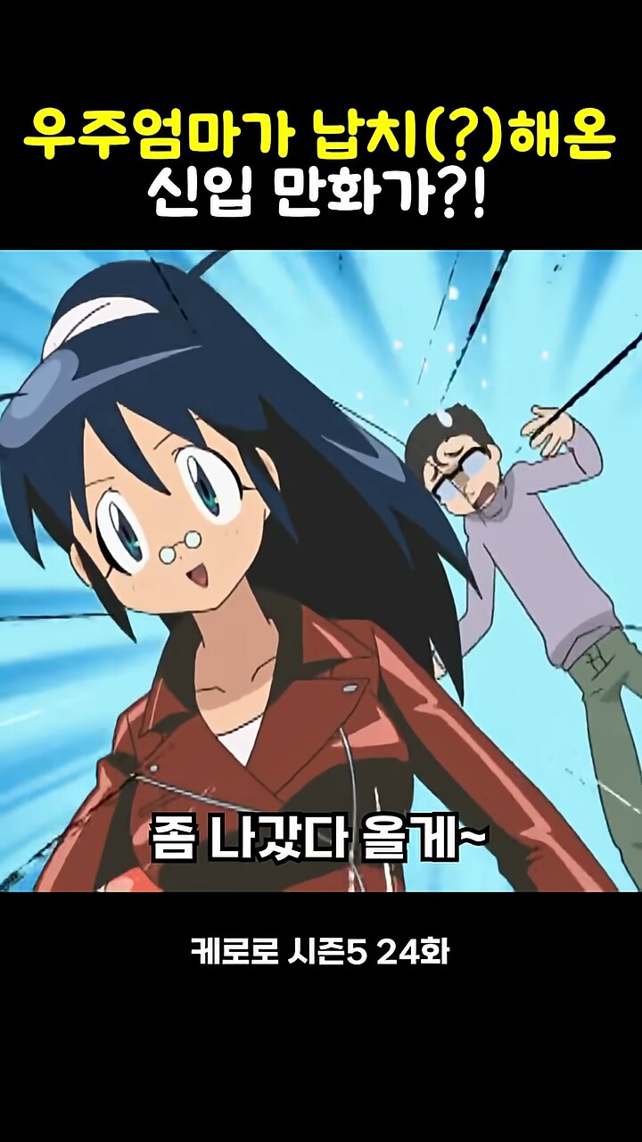 케로로]신입 만화가가 힘든 이유_8.png