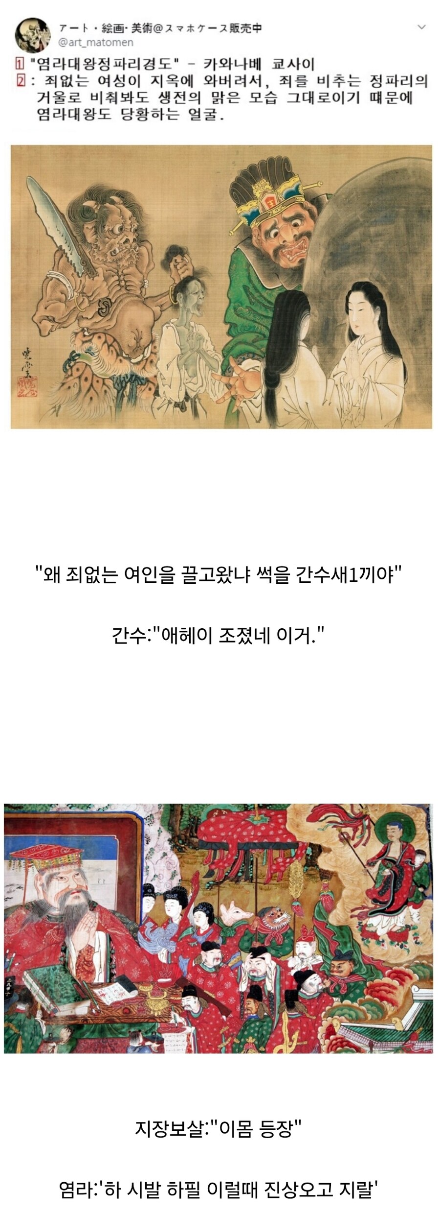 염라대왕:일처리 똑바로 안하냐?_1.jpg