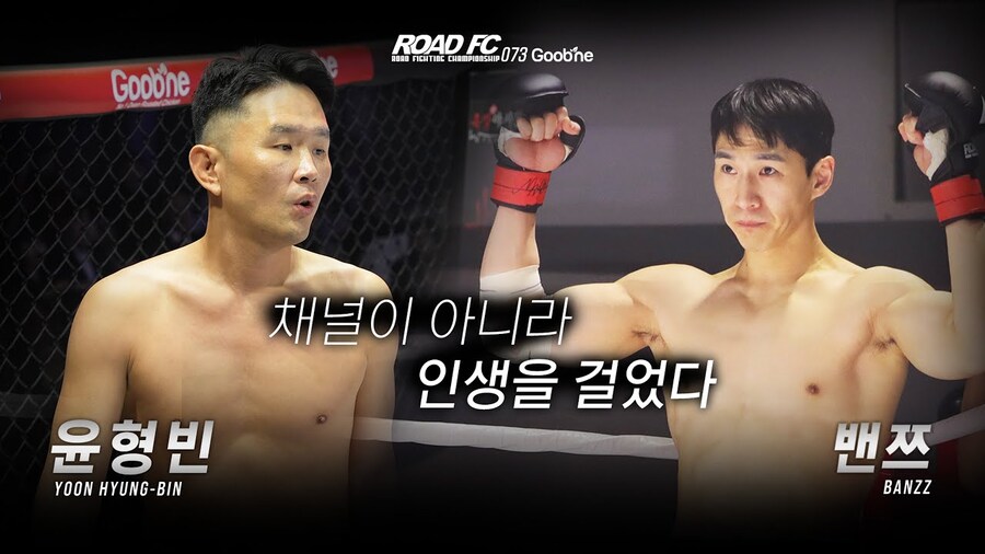 윤형빈과 밴쯔 삭제빵 결과_1.jpg
