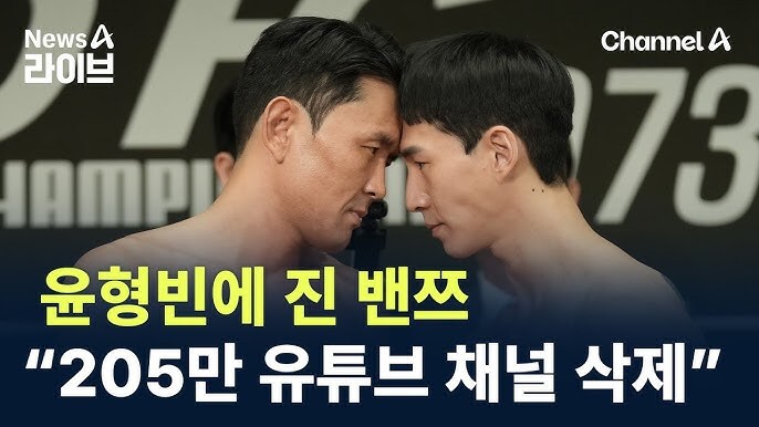 윤형빈과 밴쯔 삭제빵 결과_2.jpg